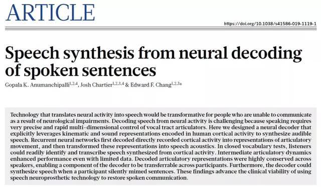 华裔科学家成功解码脑电波，AI直接从大脑中合成语音