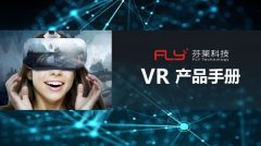 年终采购宝典：伟德体育app下载
VR产品手册